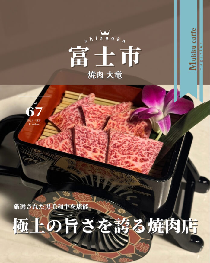 焼肉大竜(1)