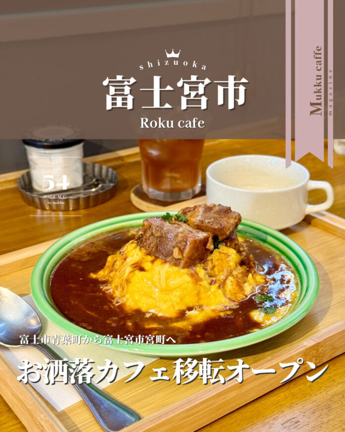 6カフェ - 1