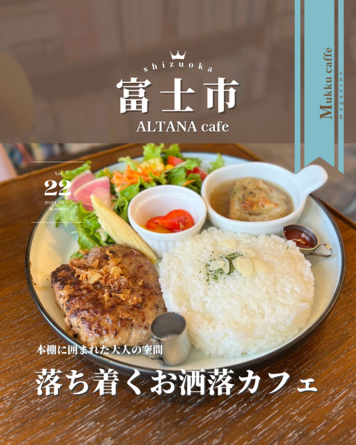 ALTANA Cafe - 1