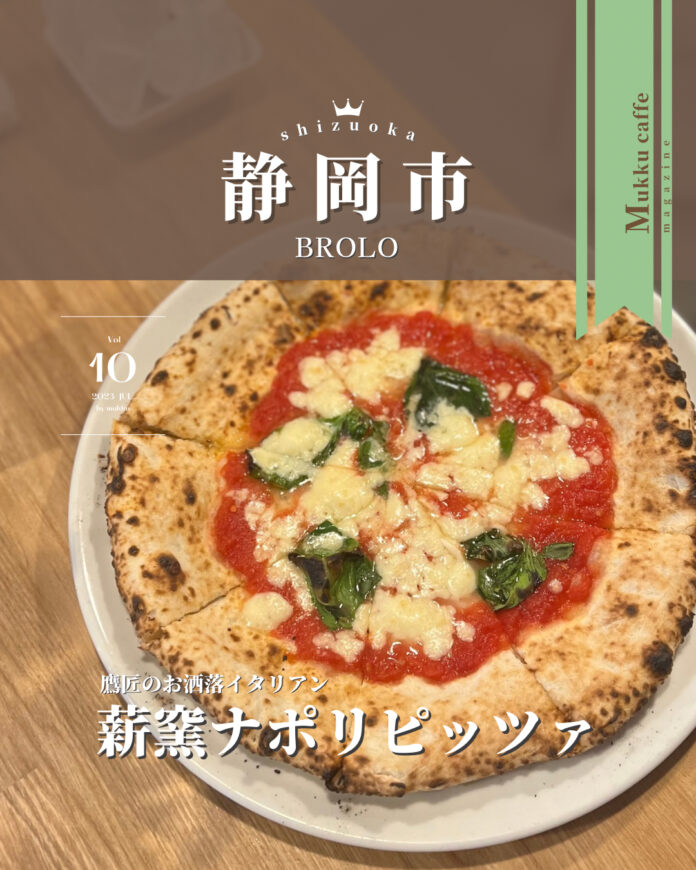BROLO - 1