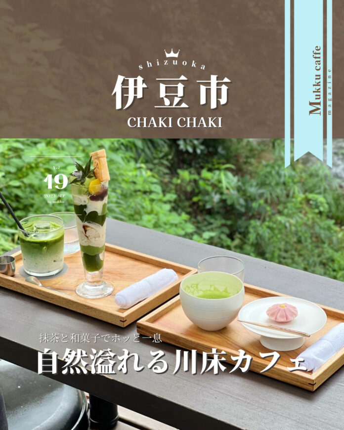 CHAKI CHAKI - 1