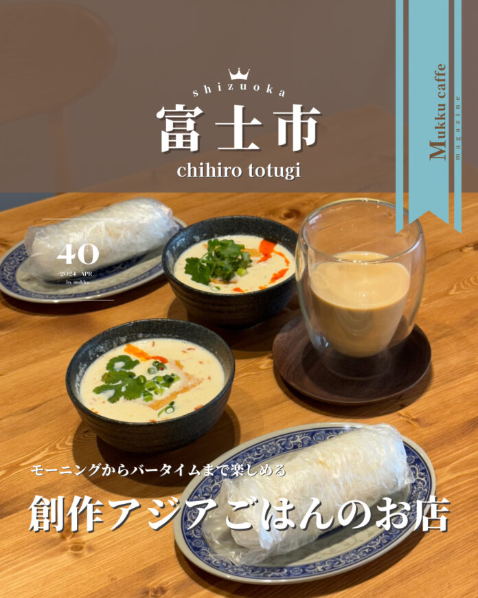 Chihiro totugi - 1