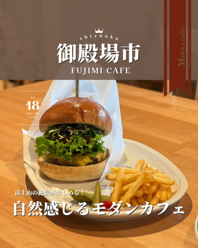 FUJIMI CAFE - 1
