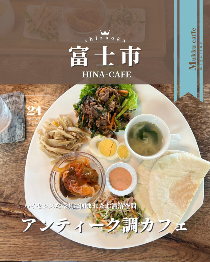 HINA-CAFE - 1