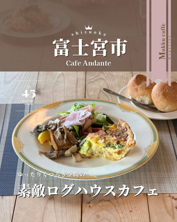 cafe andante - 1