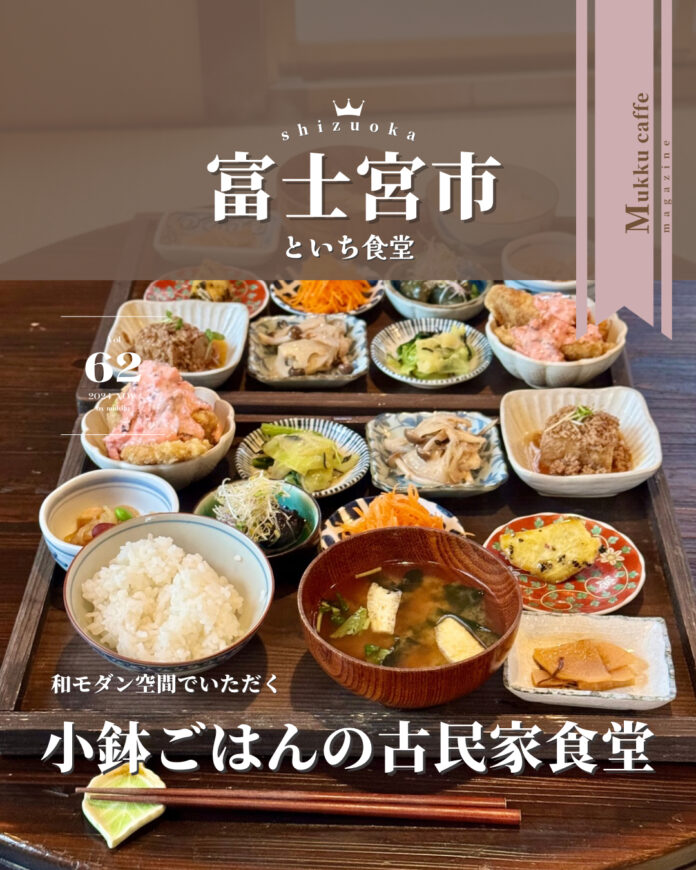 といち食堂 - 1