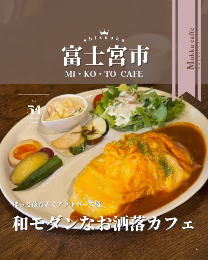みことカフェ - 2