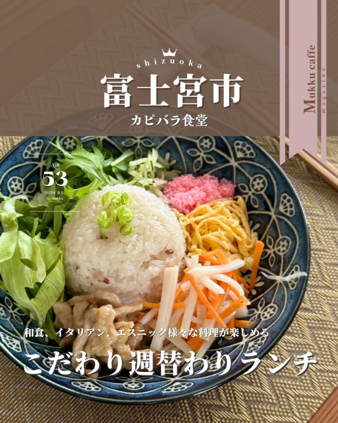 カピバラ食堂 - 1