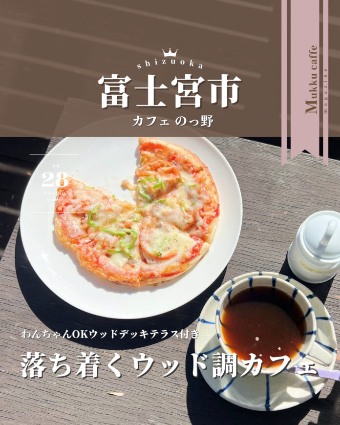 カフェ のっ野 - 1