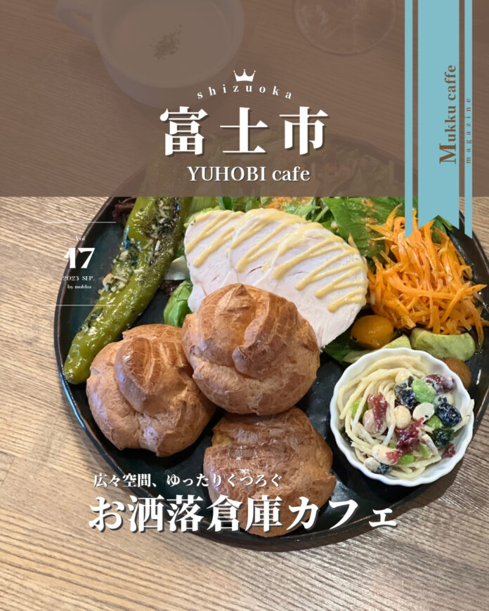 ユホビカフェ - 1