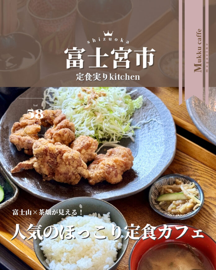 定食実りkitchen - 1