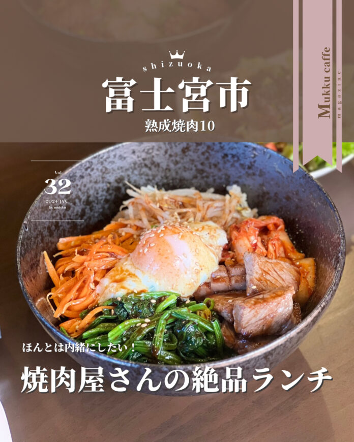 熟成焼肉10 - 1