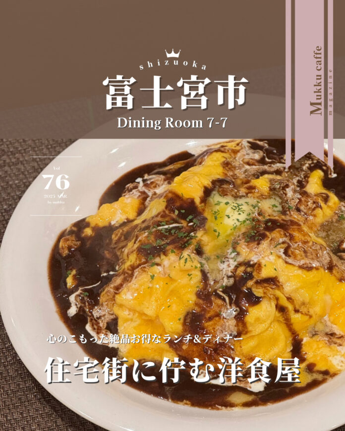 Dining room 7-7