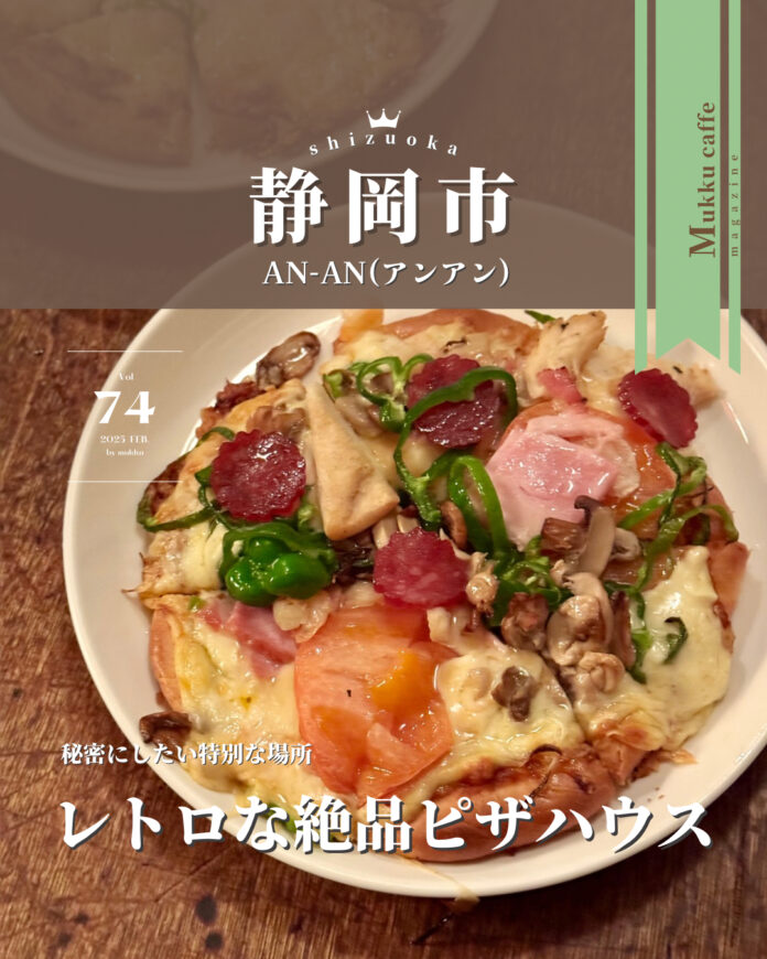 アンアン - 1