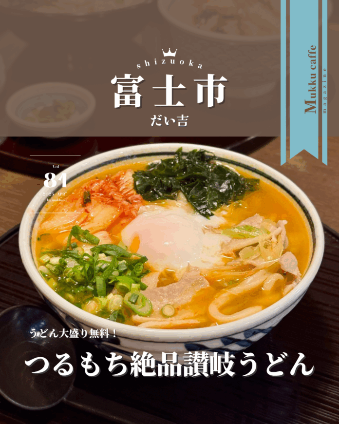だい吉