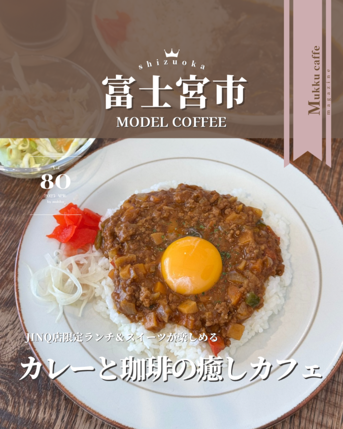 モウデルコーヒー - 1
