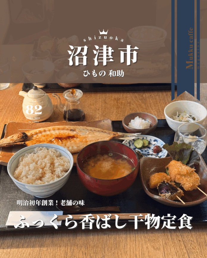 和助 - 1