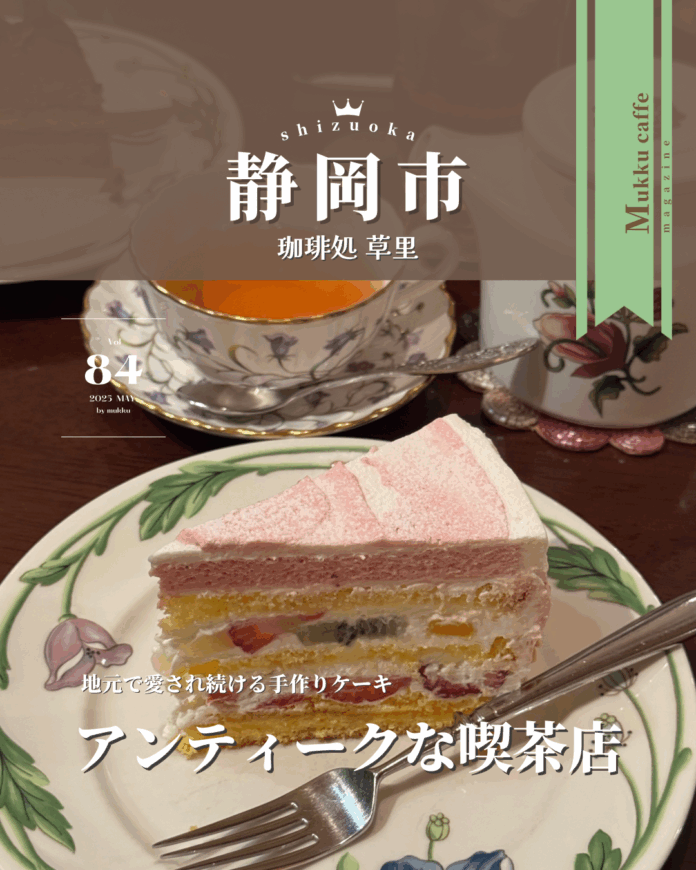 草里 - 1