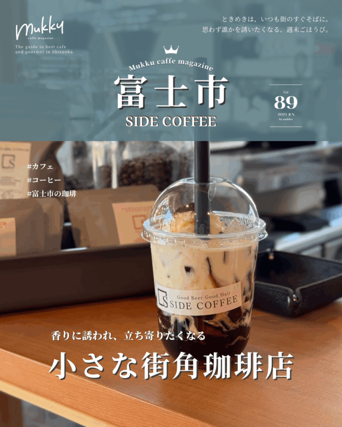 SIDE COFFEE - 2