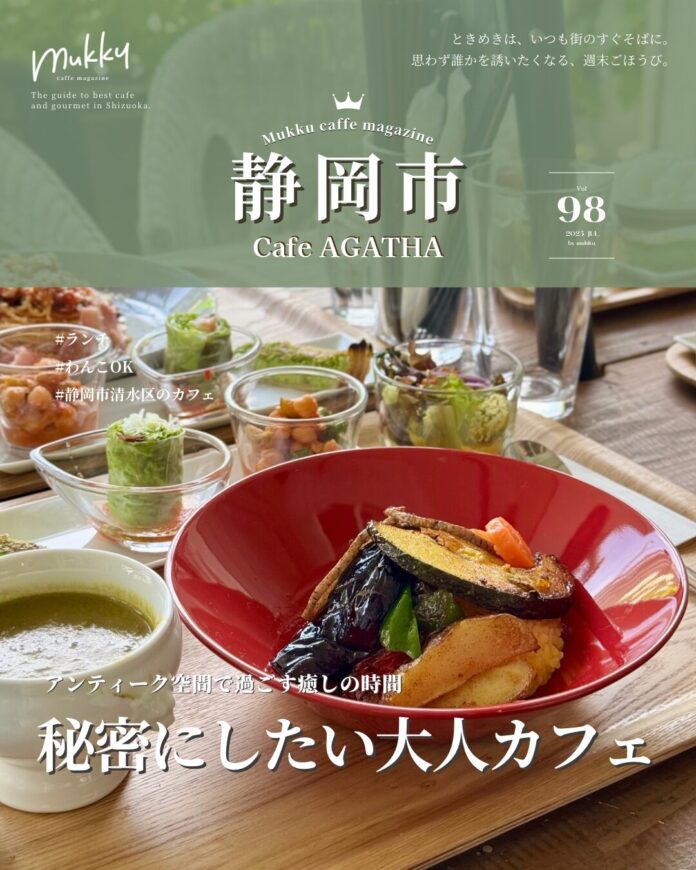 cafe AGATHA