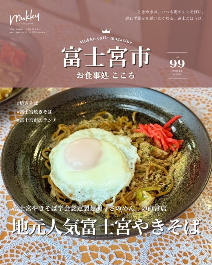 焼きそば
