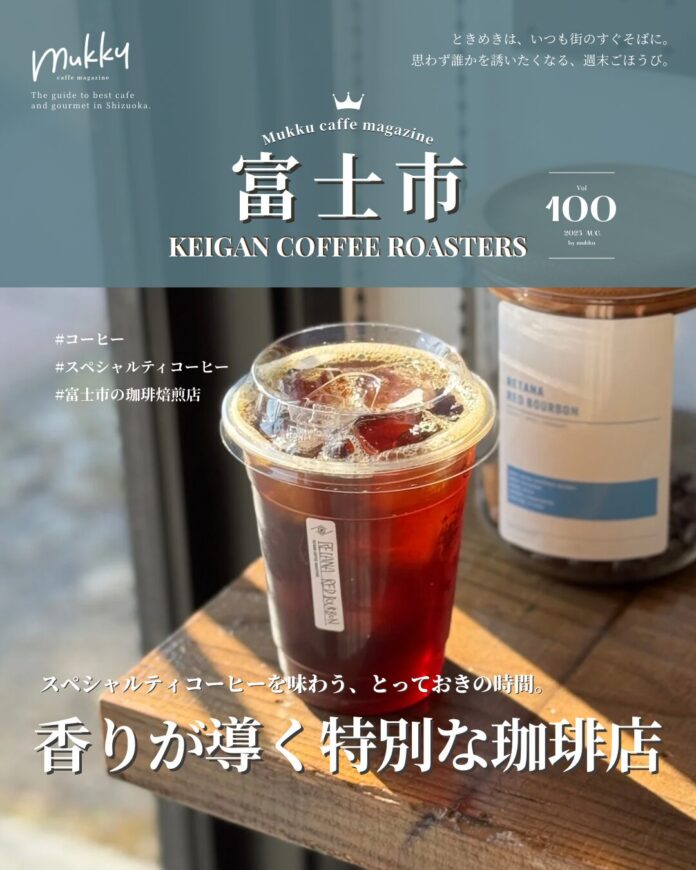KEIGAN COFFEE - 1