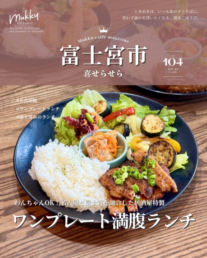 喜せらせら - 1